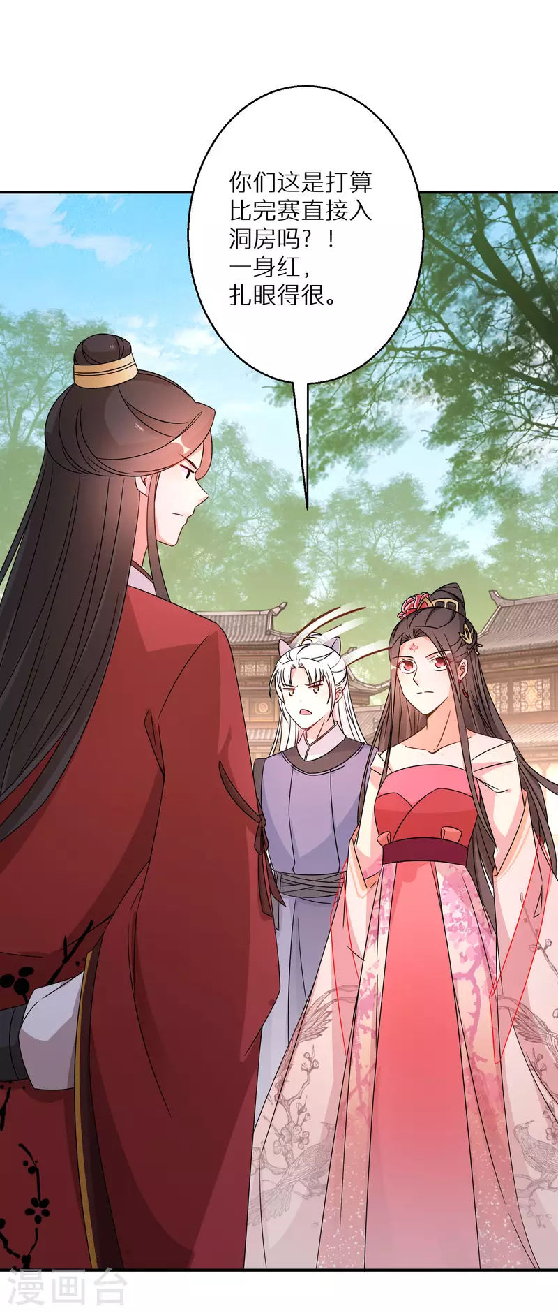逆天毒妃韩漫全集-第162话 突生变故无删减无遮挡章节图片 
