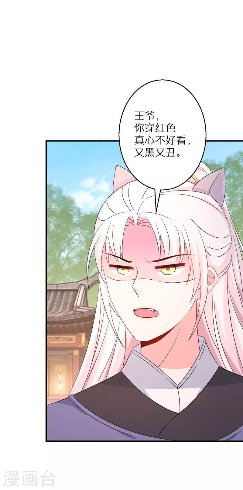 逆天毒妃韩漫全集-第162话 突生变故无删减无遮挡章节图片 