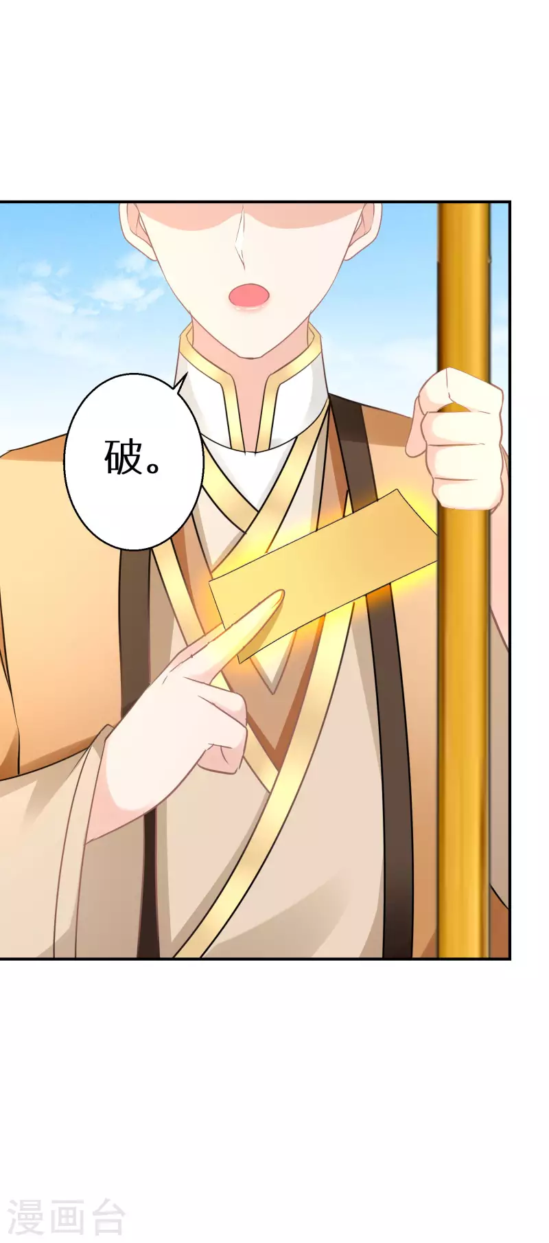 逆天毒妃韩漫全集-第163话 熟悉的感觉无删减无遮挡章节图片 