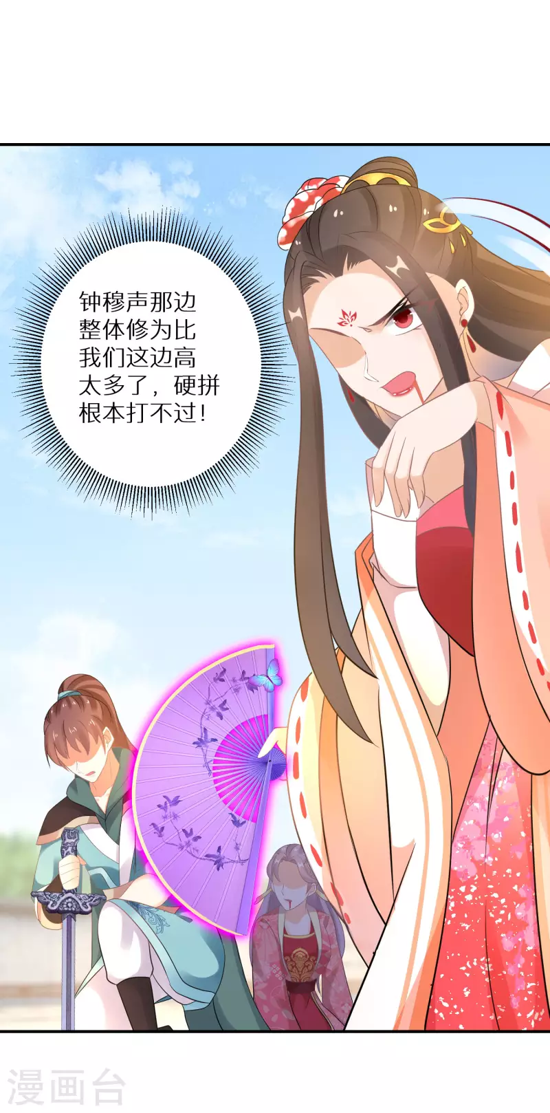 逆天毒妃韩漫全集-第163话 熟悉的感觉无删减无遮挡章节图片 