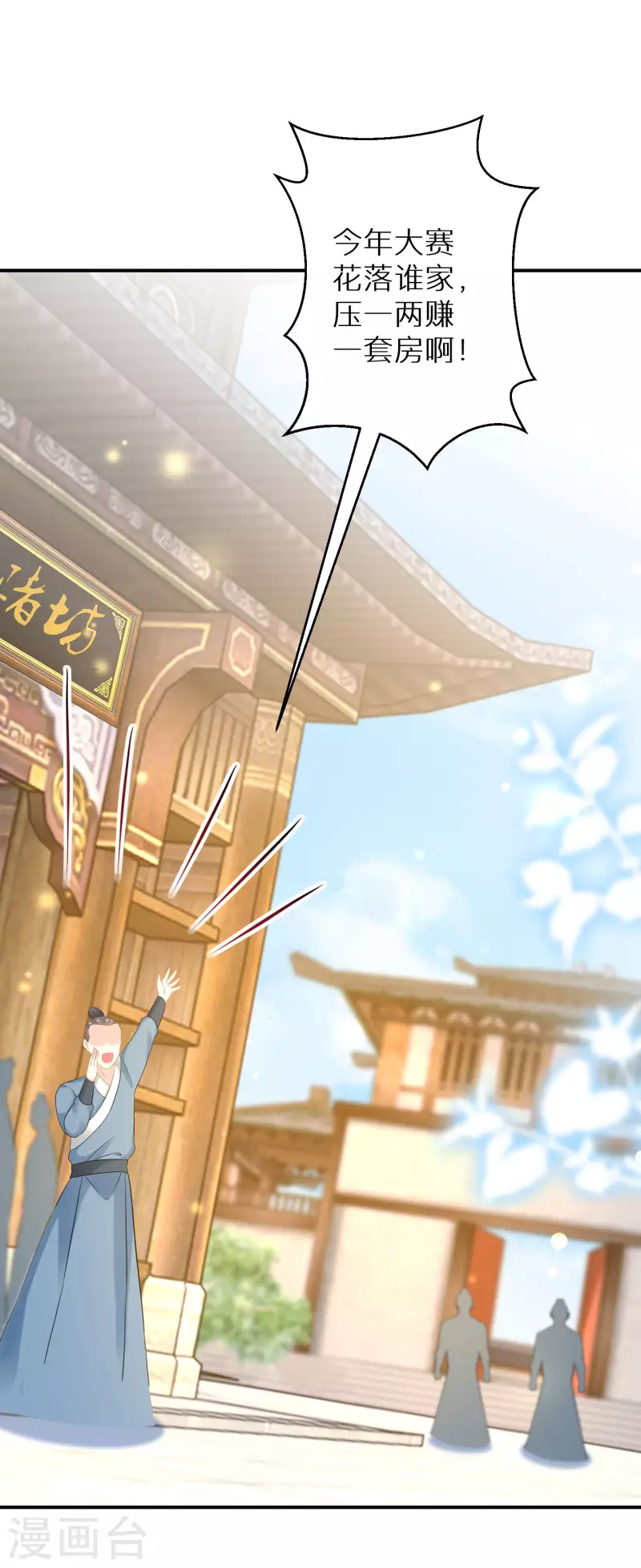 逆天毒妃韩漫全集-第163话 熟悉的感觉无删减无遮挡章节图片 