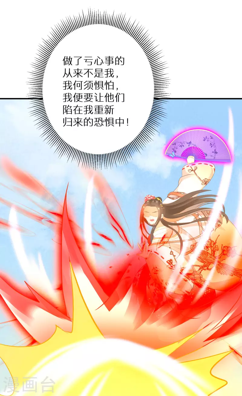 逆天毒妃韩漫全集-第163话 熟悉的感觉无删减无遮挡章节图片 