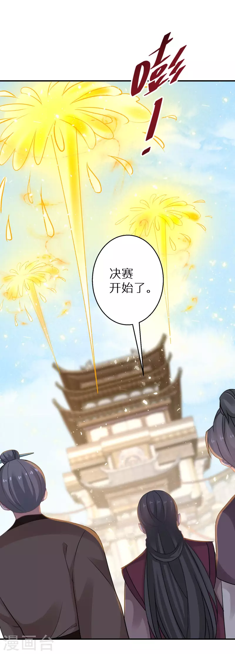 逆天毒妃韩漫全集-第163话 熟悉的感觉无删减无遮挡章节图片 
