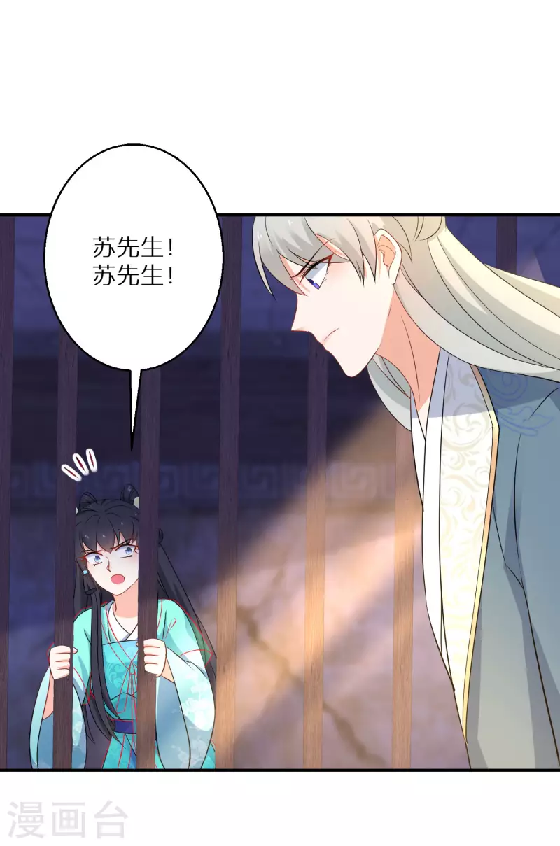 逆天毒妃韩漫全集-第164话 唐雪鸢，你回来了吗？无删减无遮挡章节图片 