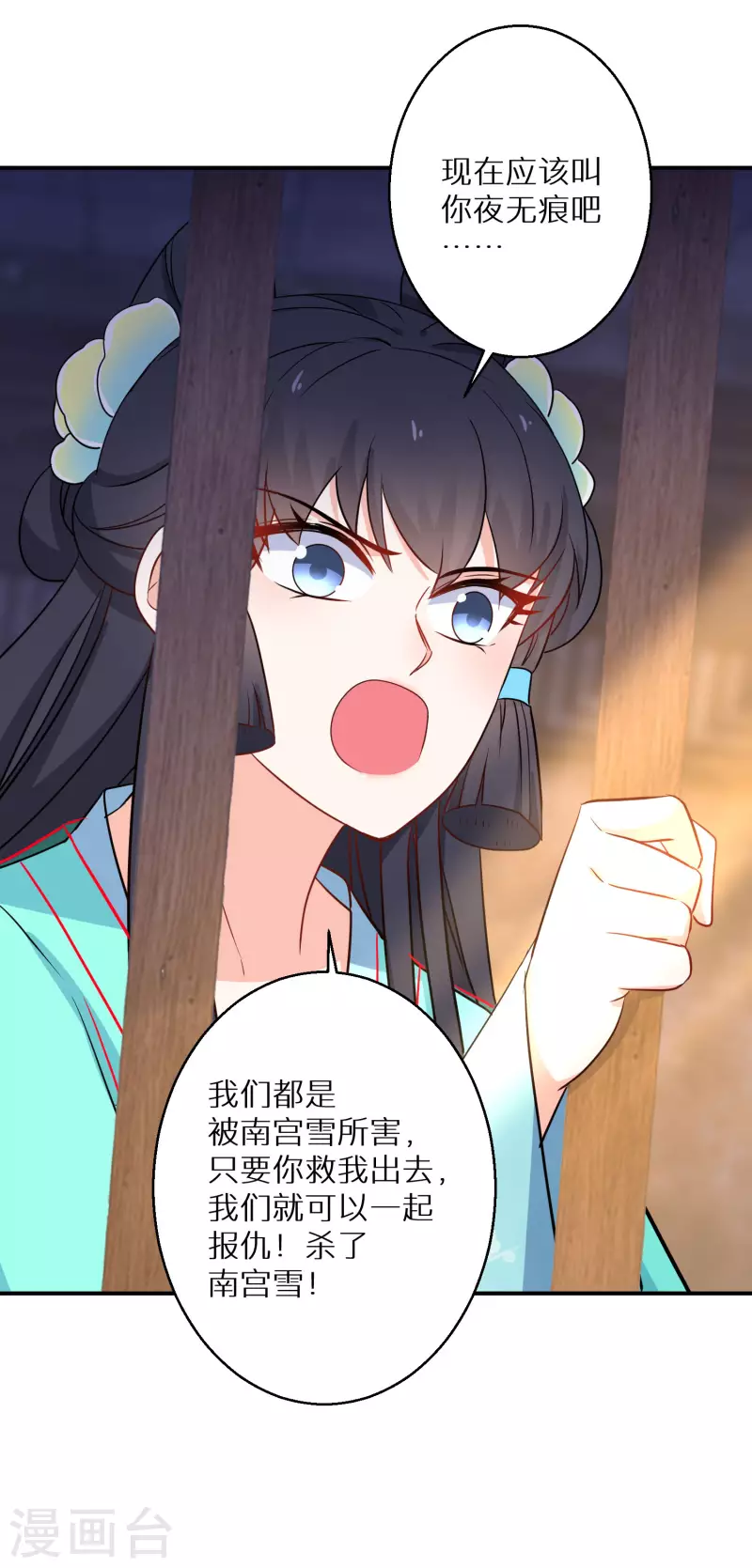 逆天毒妃韩漫全集-第164话 唐雪鸢，你回来了吗？无删减无遮挡章节图片 