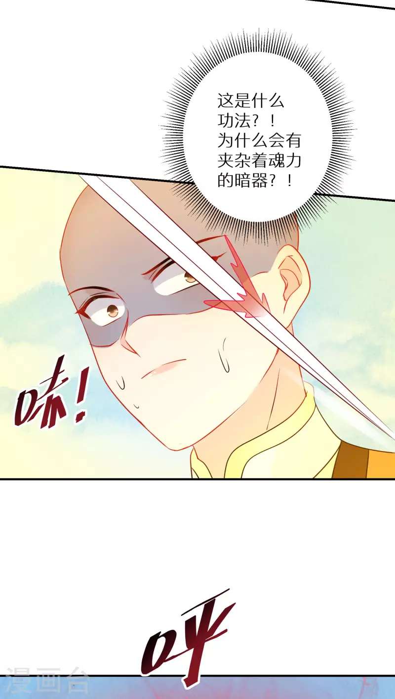 逆天毒妃韩漫全集-第164话 唐雪鸢，你回来了吗？无删减无遮挡章节图片 
