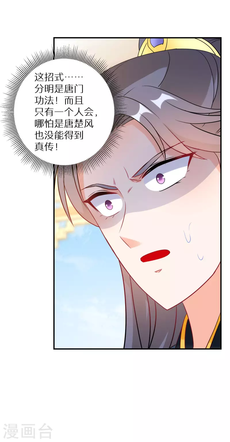 逆天毒妃韩漫全集-第164话 唐雪鸢，你回来了吗？无删减无遮挡章节图片 