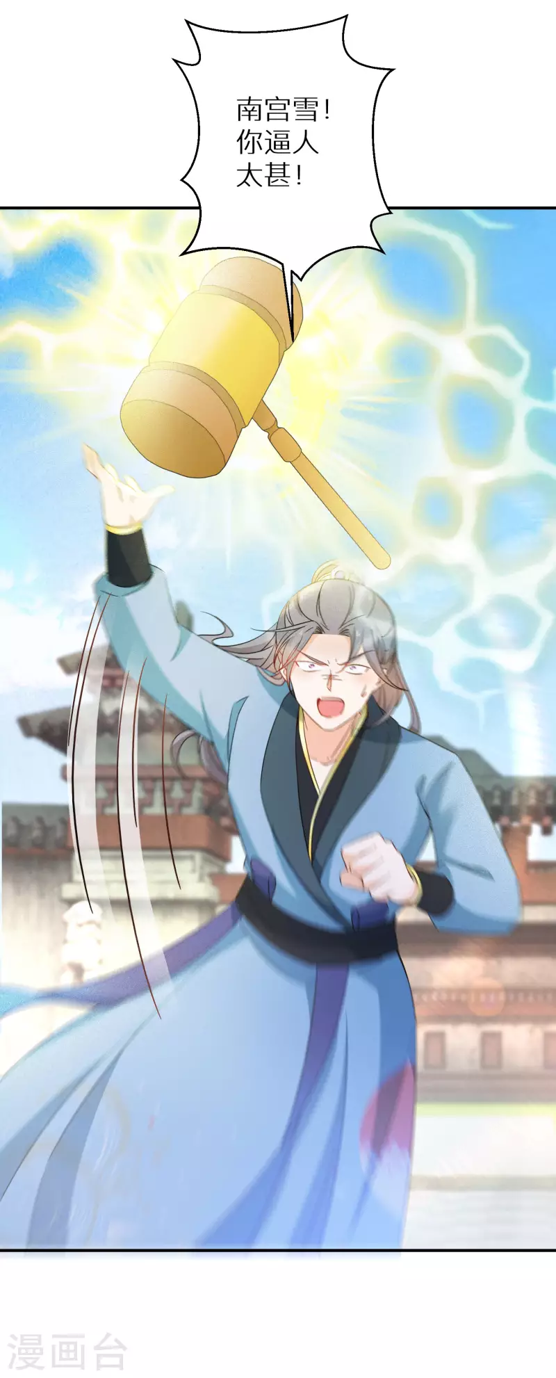 逆天毒妃韩漫全集-第165话 她回来了无删减无遮挡章节图片 