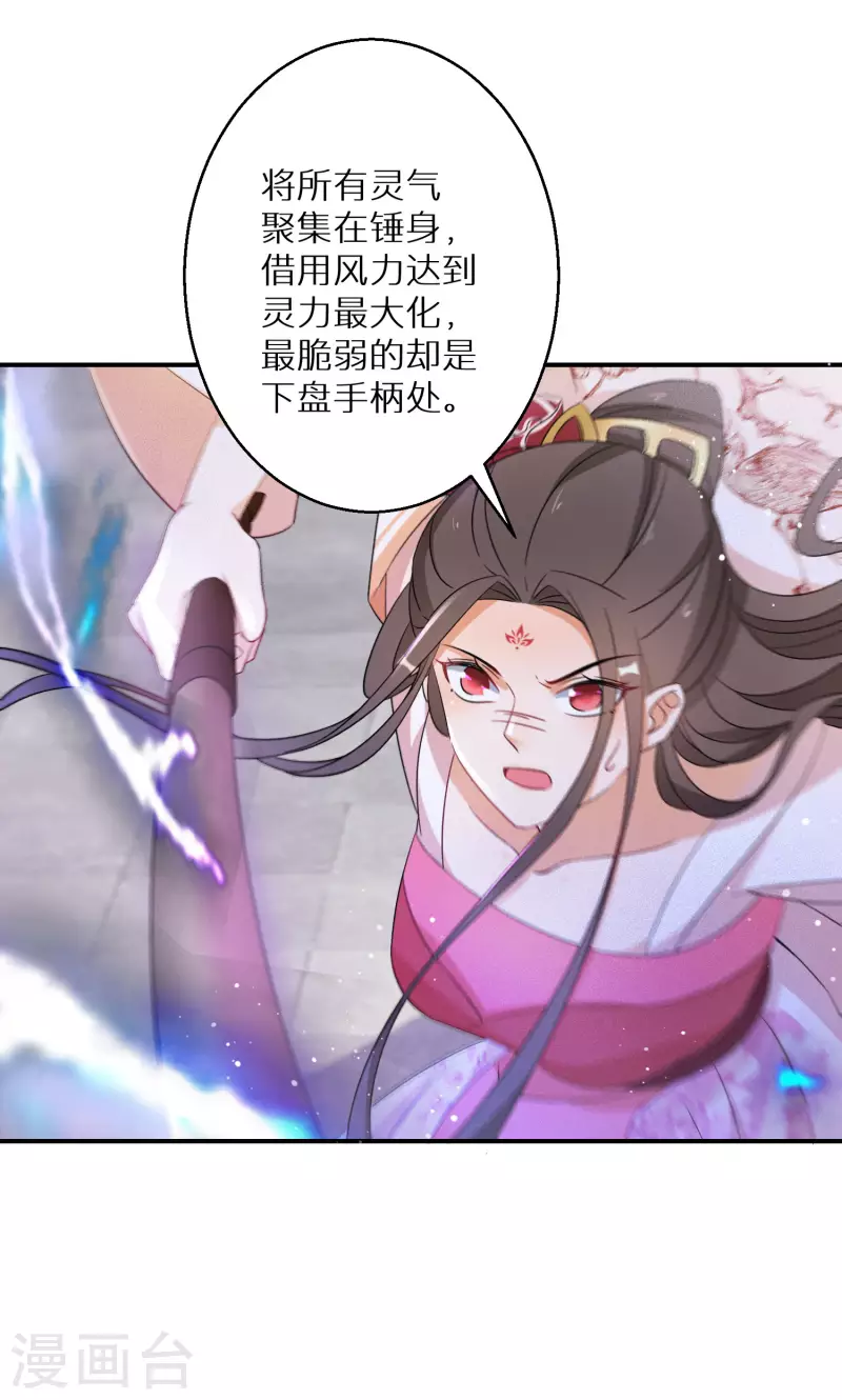 逆天毒妃韩漫全集-第165话 她回来了无删减无遮挡章节图片 