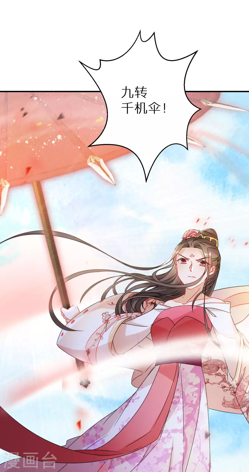 逆天毒妃韩漫全集-第165话 她回来了无删减无遮挡章节图片 