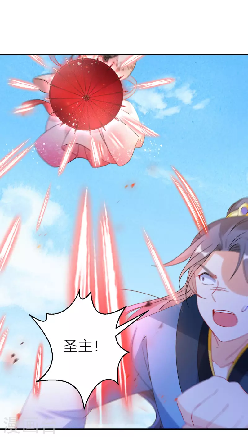 逆天毒妃韩漫全集-第165话 她回来了无删减无遮挡章节图片 