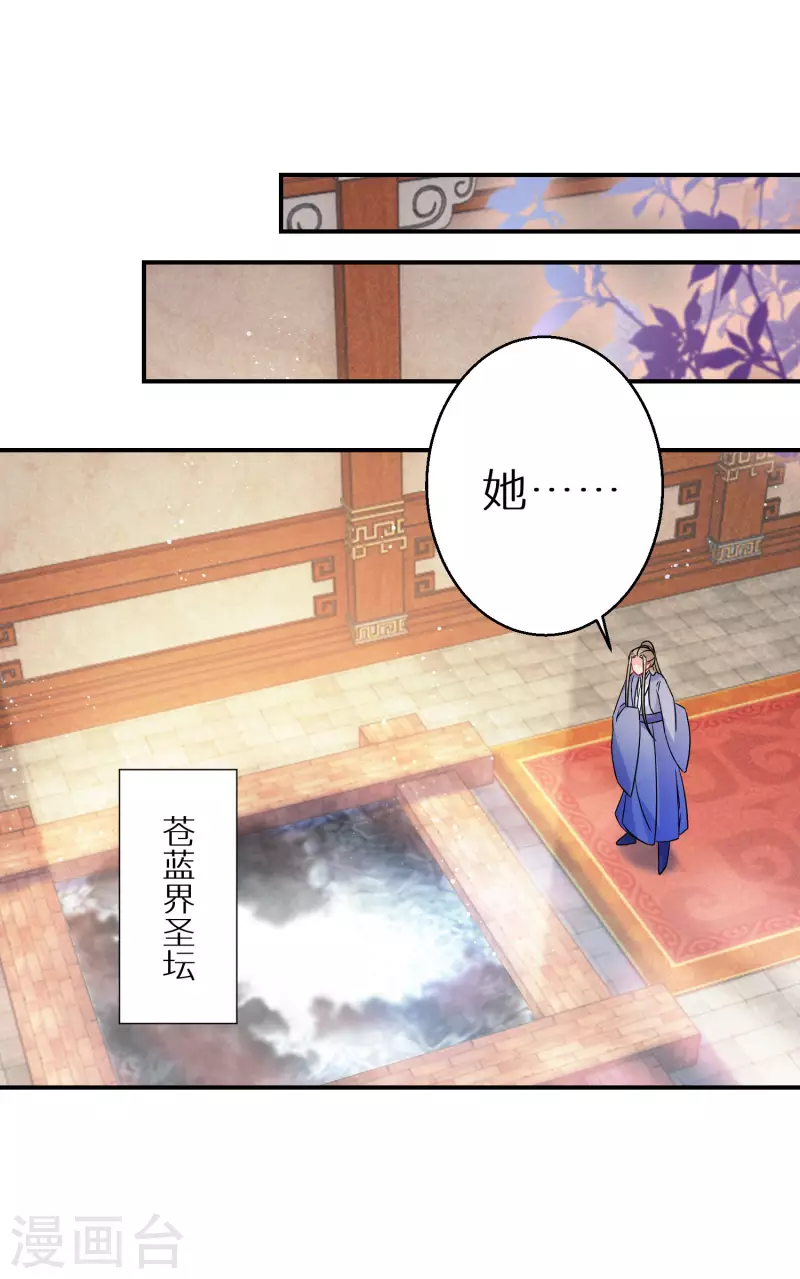 逆天毒妃韩漫全集-第165话 她回来了无删减无遮挡章节图片 