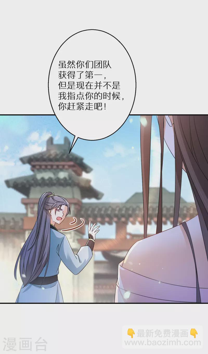 逆天毒妃韩漫全集-第165话 她回来了无删减无遮挡章节图片 