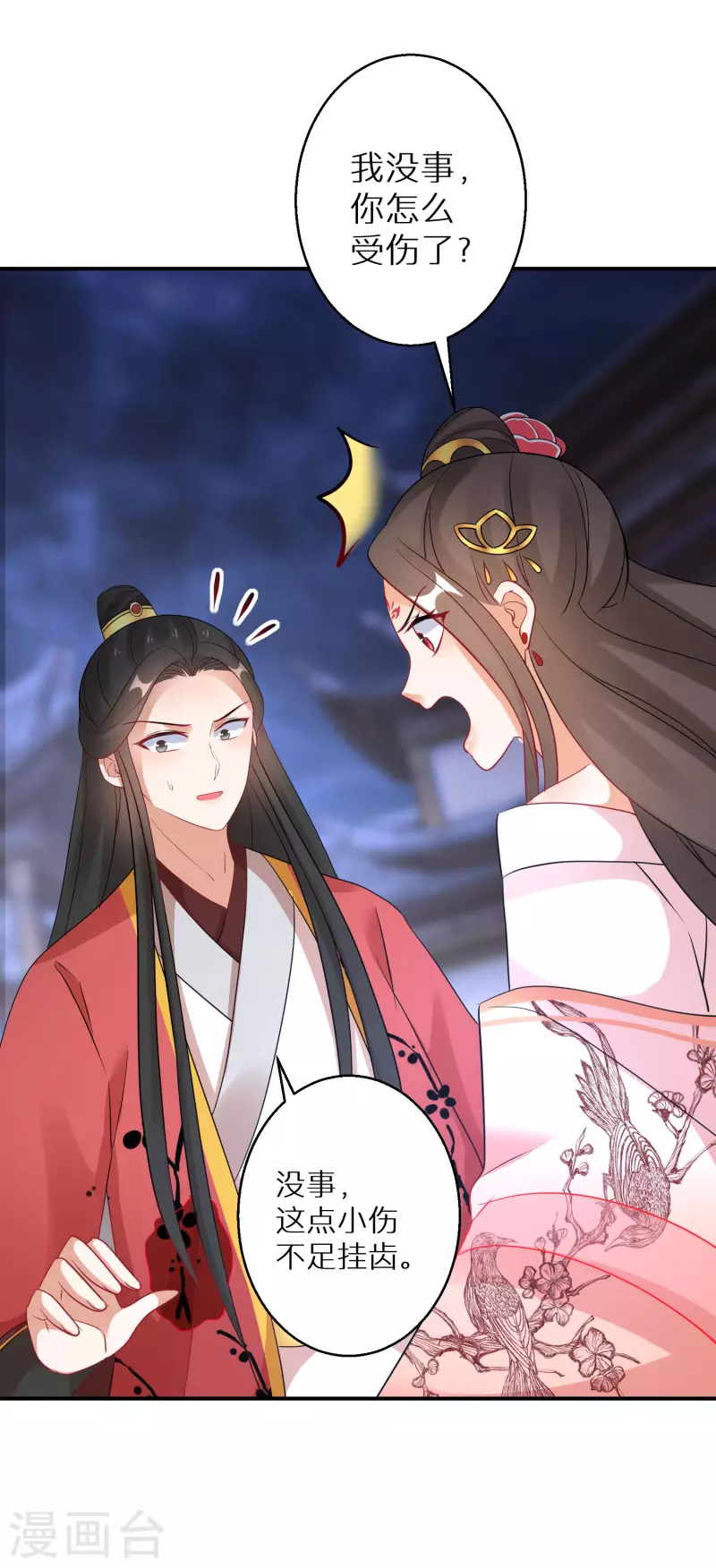 逆天毒妃韩漫全集-第166话 婚礼上见无删减无遮挡章节图片 