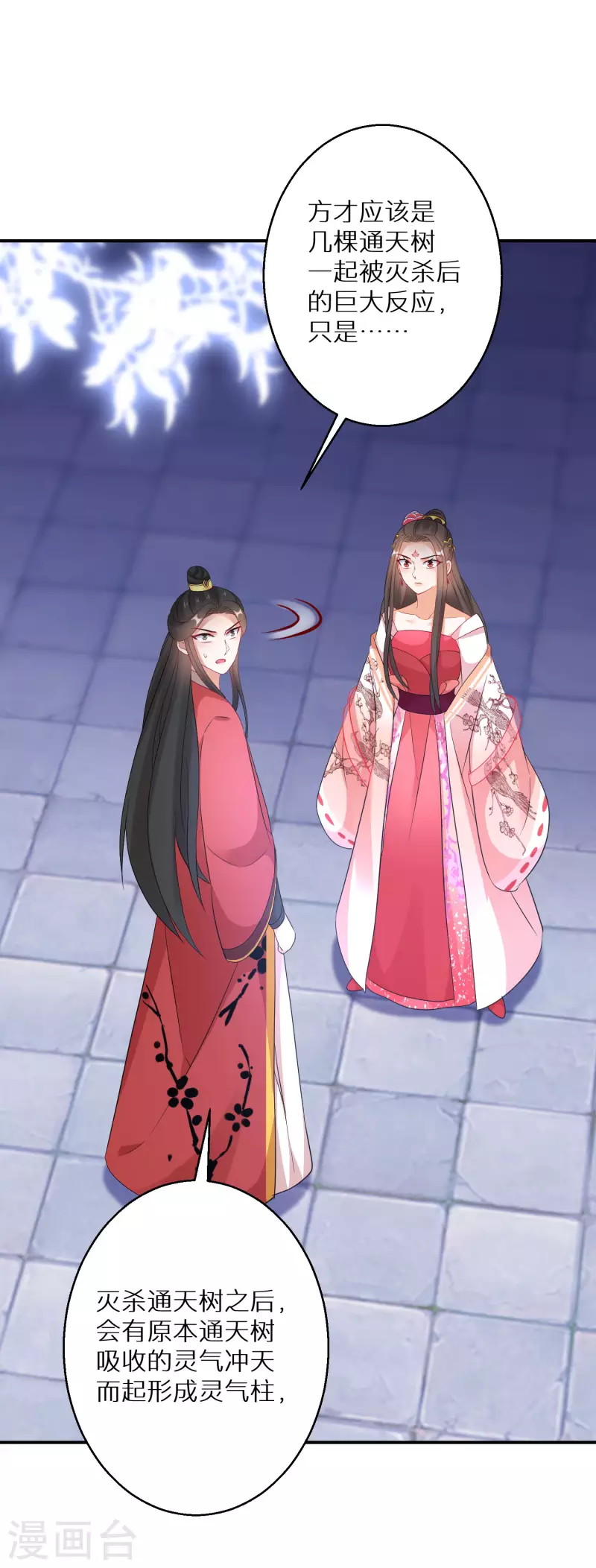 逆天毒妃韩漫全集-第166话 婚礼上见无删减无遮挡章节图片 