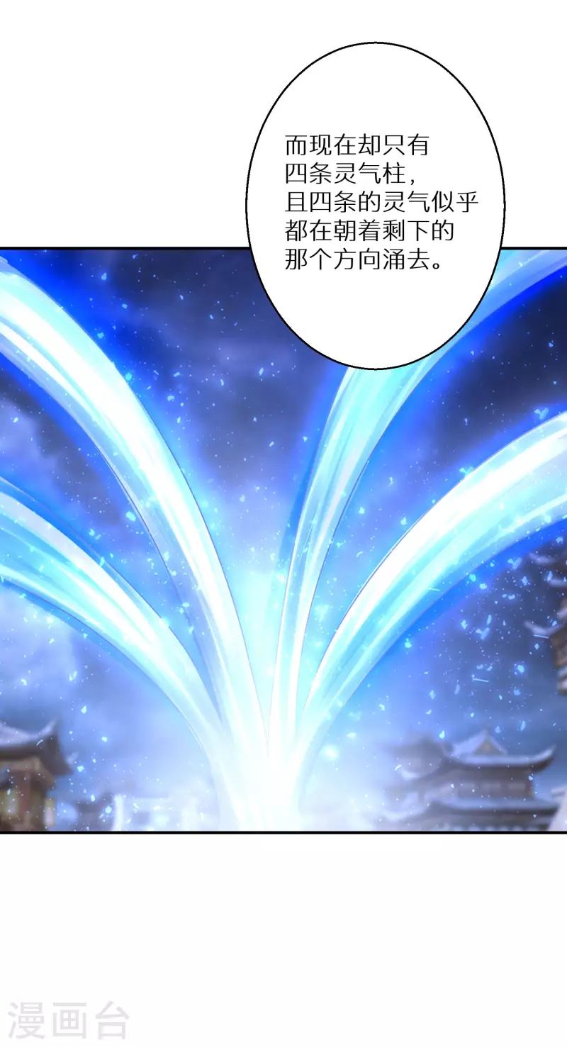 逆天毒妃韩漫全集-第166话 婚礼上见无删减无遮挡章节图片 