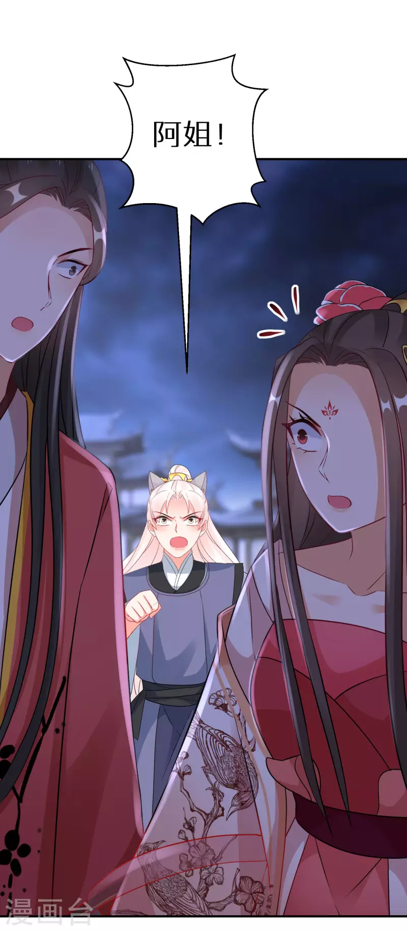 逆天毒妃韩漫全集-第166话 婚礼上见无删减无遮挡章节图片 