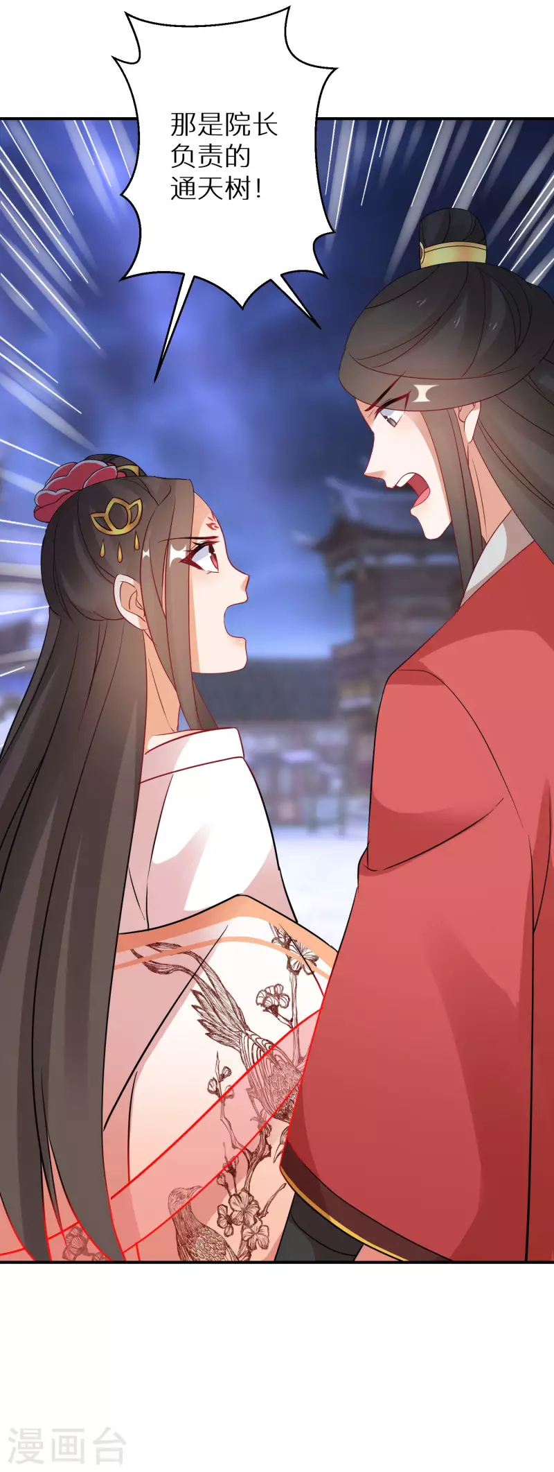 逆天毒妃韩漫全集-第166话 婚礼上见无删减无遮挡章节图片 