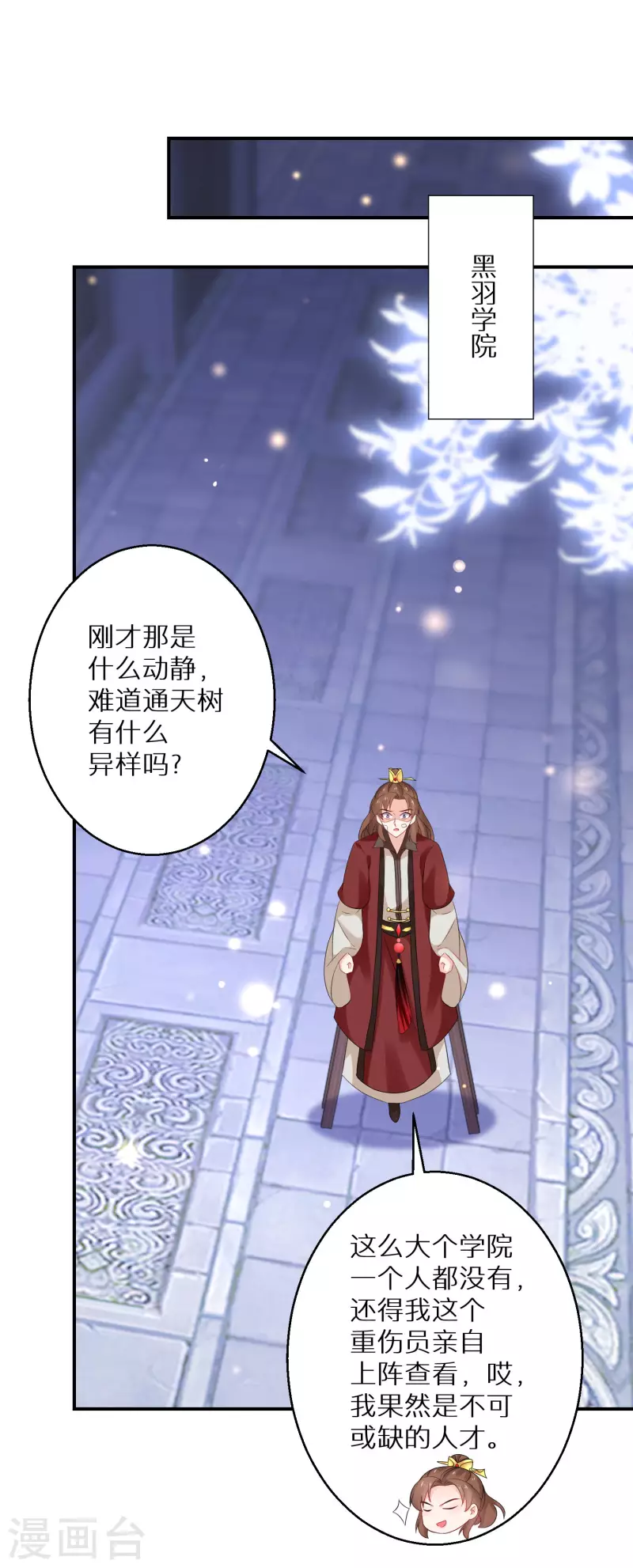 逆天毒妃韩漫全集-第166话 婚礼上见无删减无遮挡章节图片 
