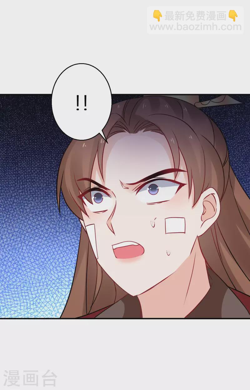 逆天毒妃韩漫全集-第166话 婚礼上见无删减无遮挡章节图片 