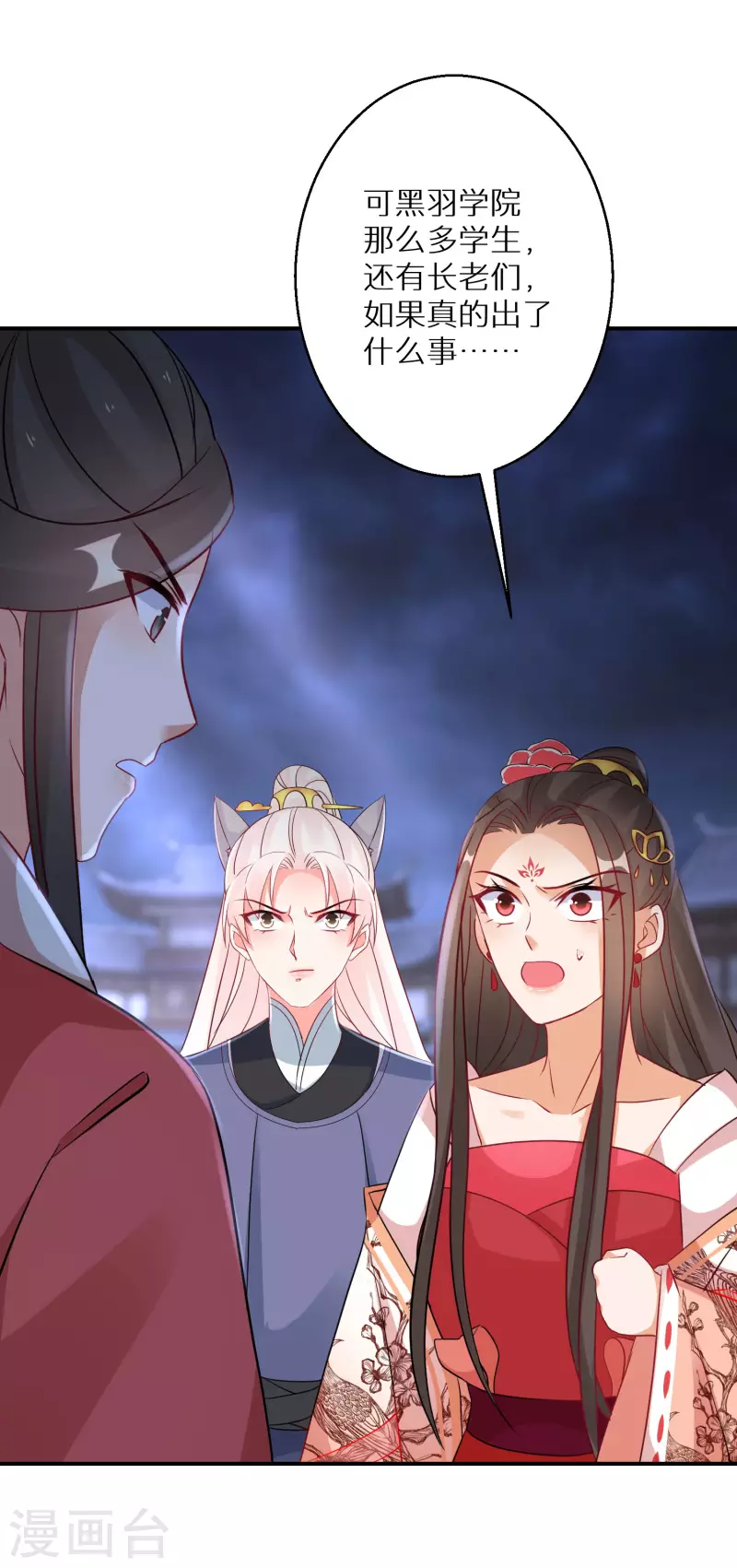 逆天毒妃韩漫全集-第166话 婚礼上见无删减无遮挡章节图片 