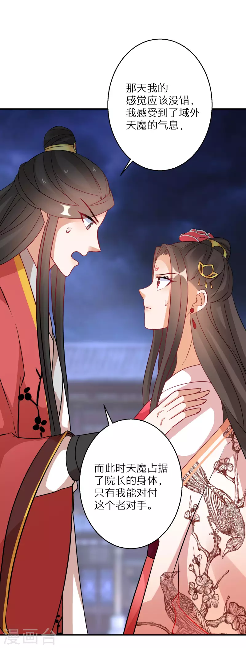 逆天毒妃韩漫全集-第166话 婚礼上见无删减无遮挡章节图片 