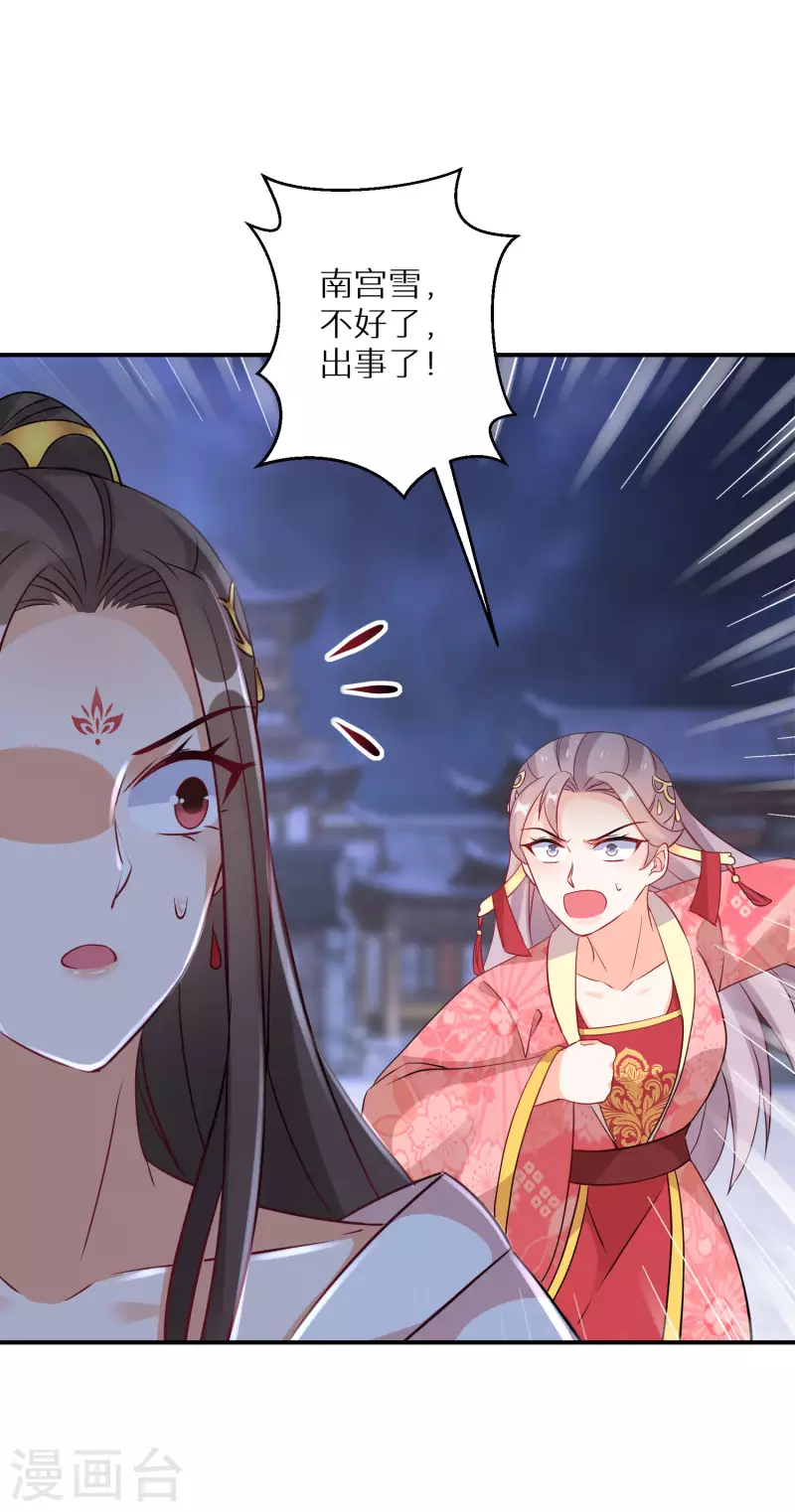 逆天毒妃韩漫全集-第166话 婚礼上见无删减无遮挡章节图片 