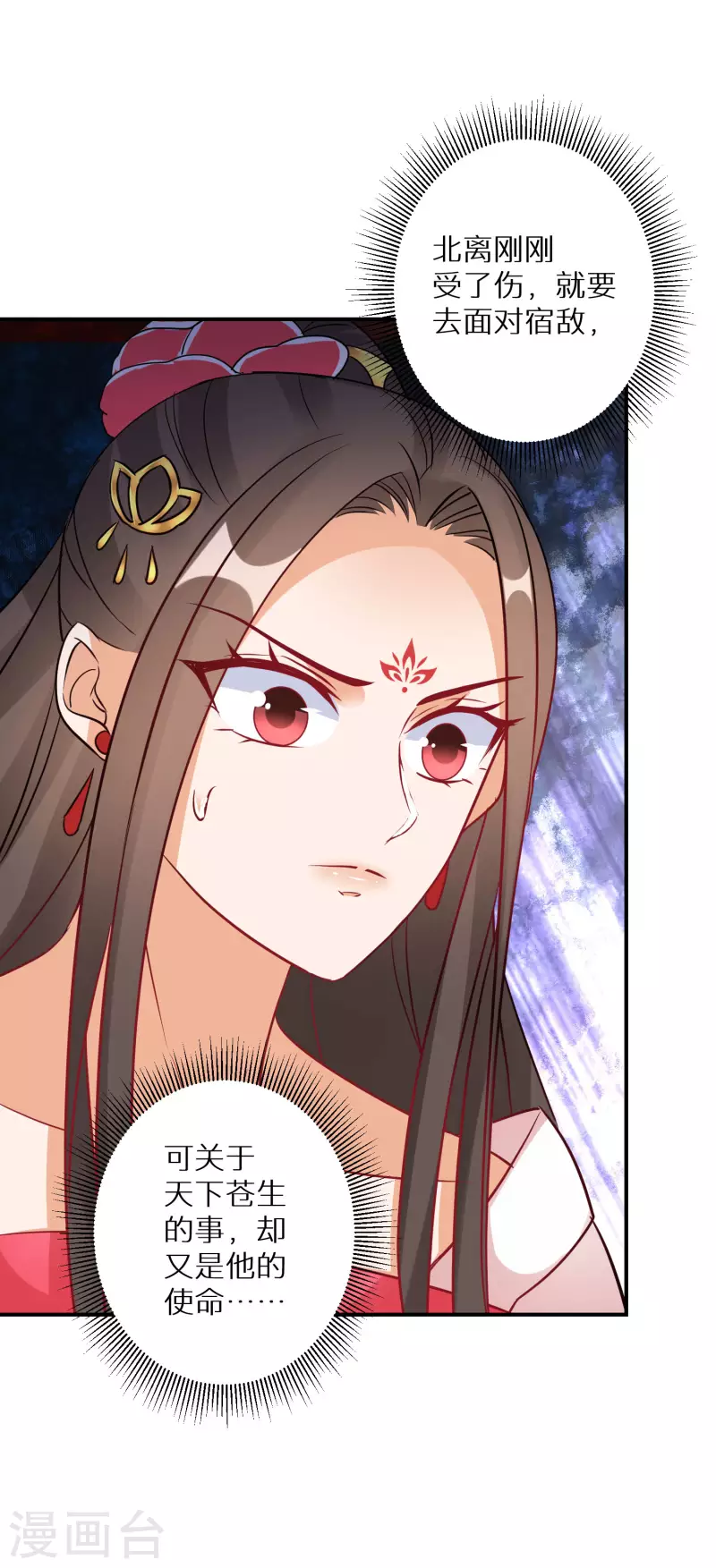 逆天毒妃韩漫全集-第166话 婚礼上见无删减无遮挡章节图片 