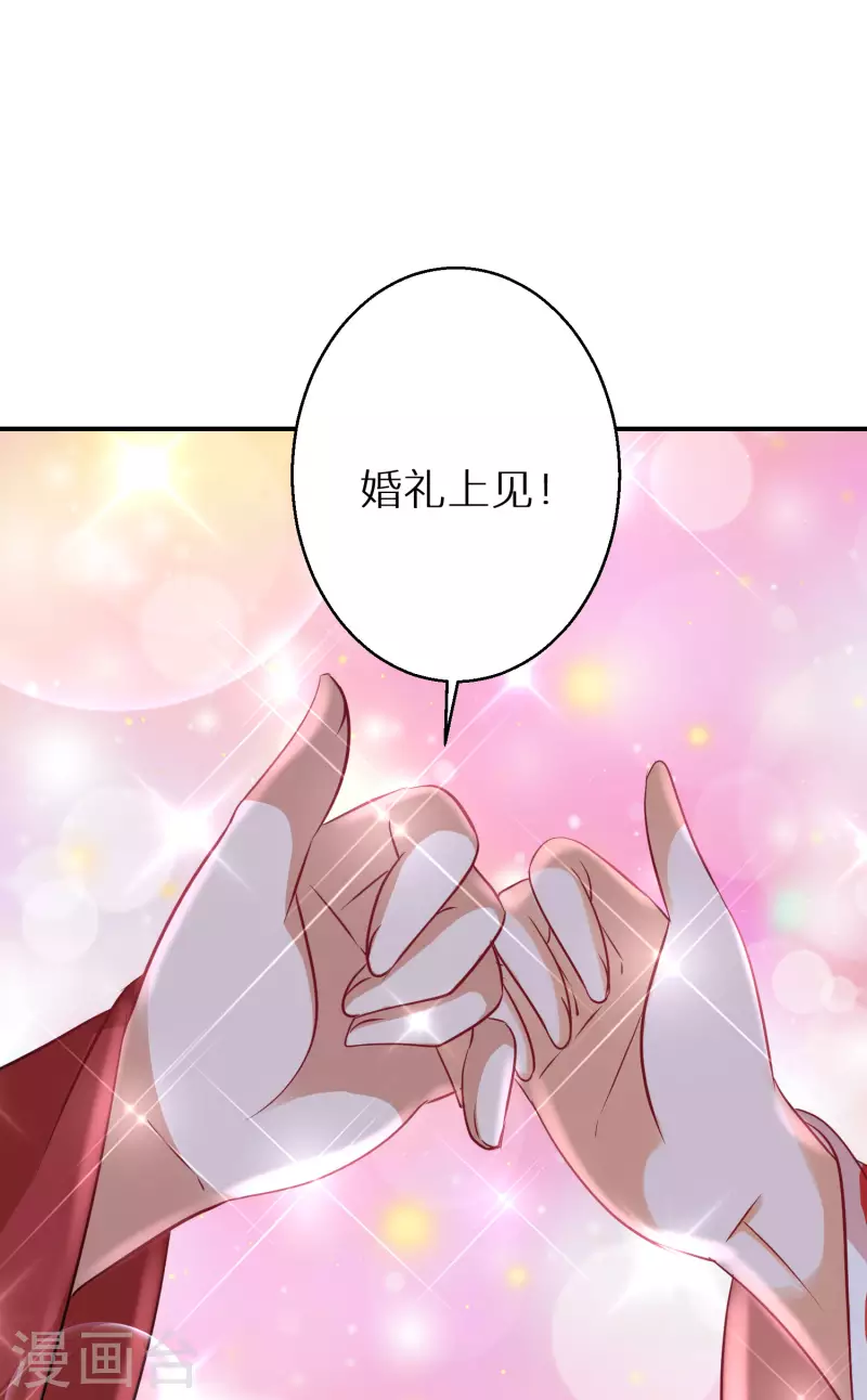 逆天毒妃韩漫全集-第166话 婚礼上见无删减无遮挡章节图片 