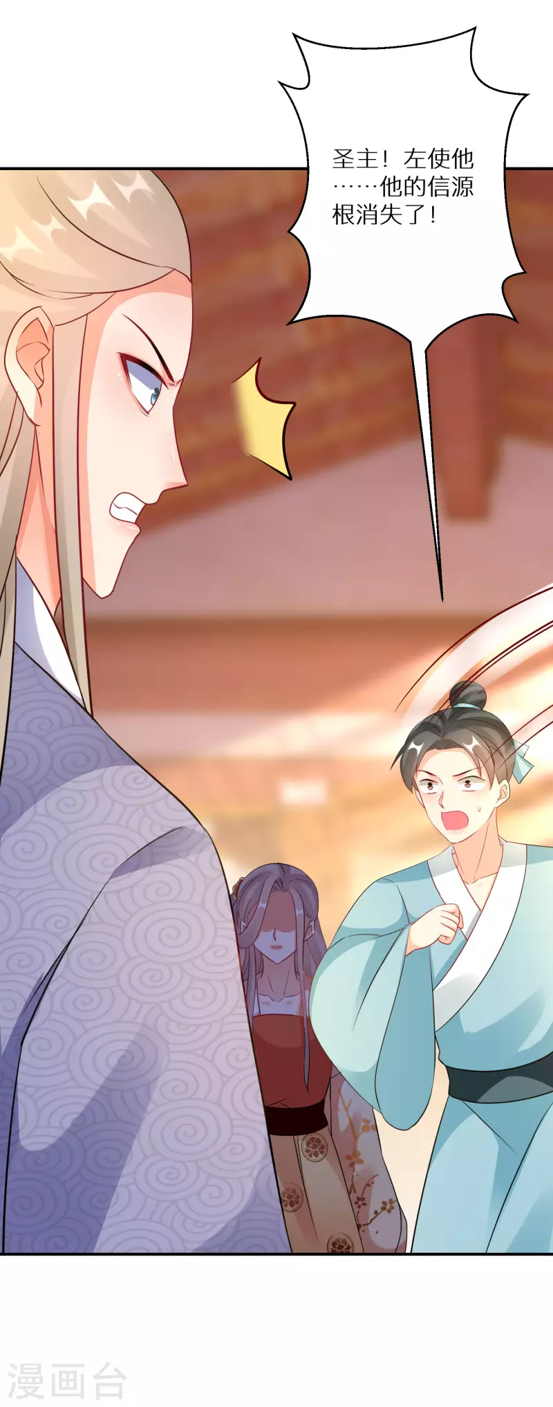 逆天毒妃韩漫全集-第166话 婚礼上见无删减无遮挡章节图片 