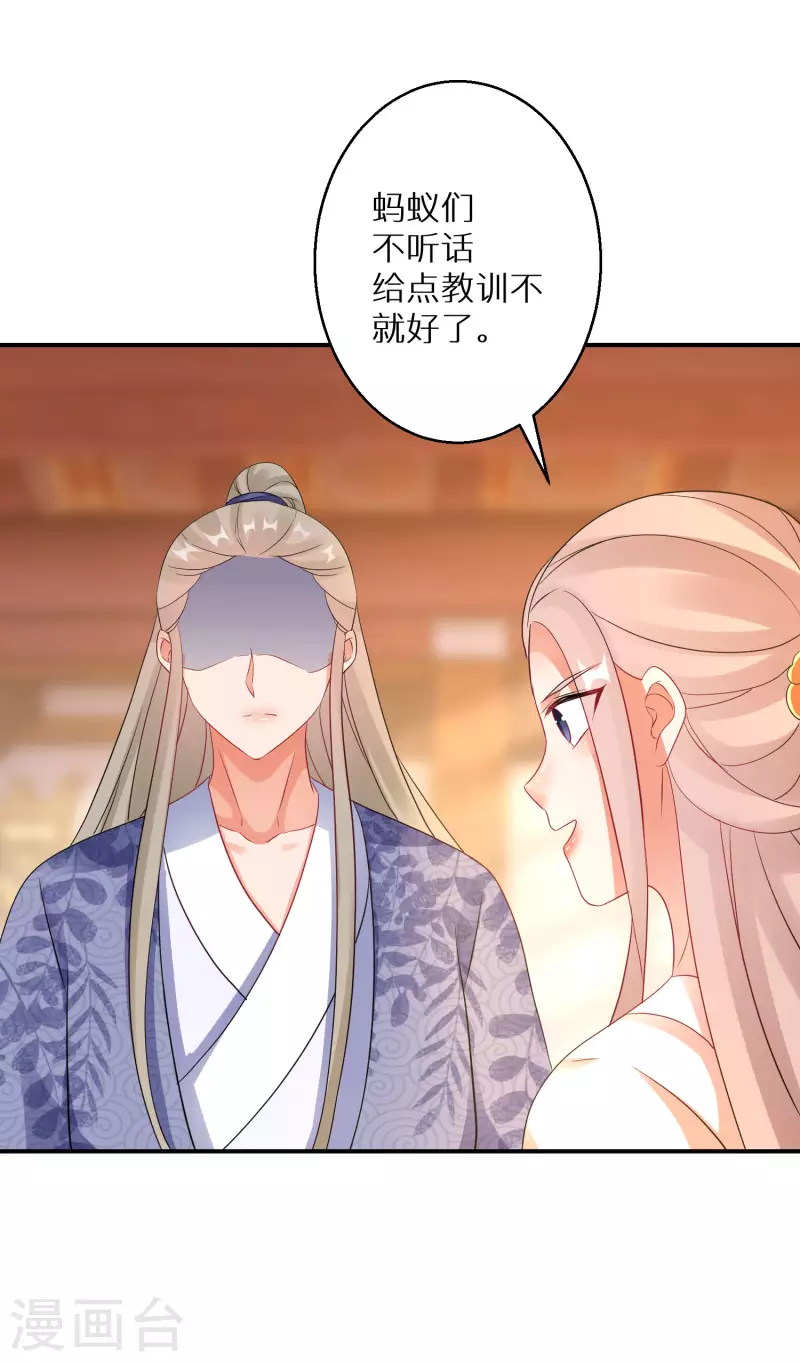 逆天毒妃韩漫全集-第166话 婚礼上见无删减无遮挡章节图片 