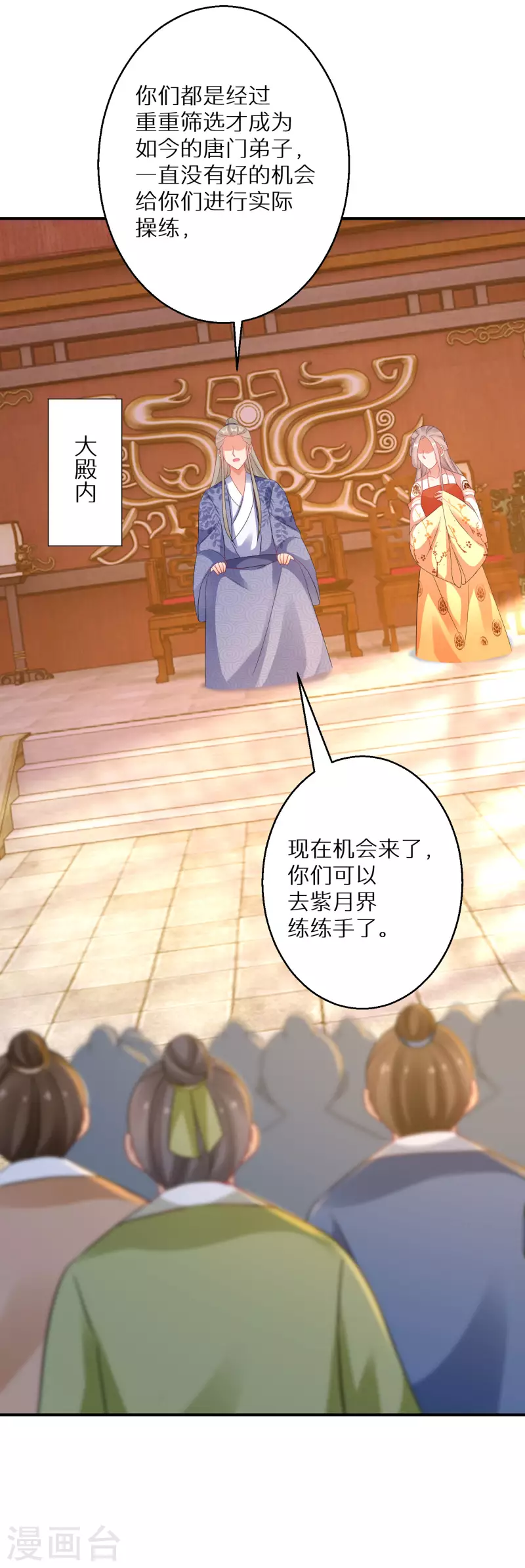 逆天毒妃韩漫全集-第166话 婚礼上见无删减无遮挡章节图片 