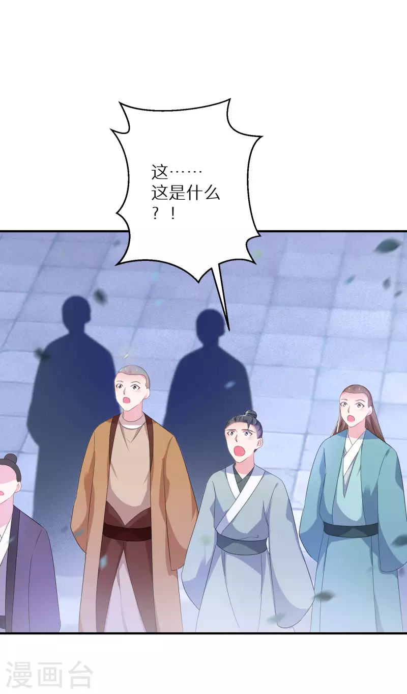 逆天毒妃韩漫全集-第167话 一致对外无删减无遮挡章节图片 
