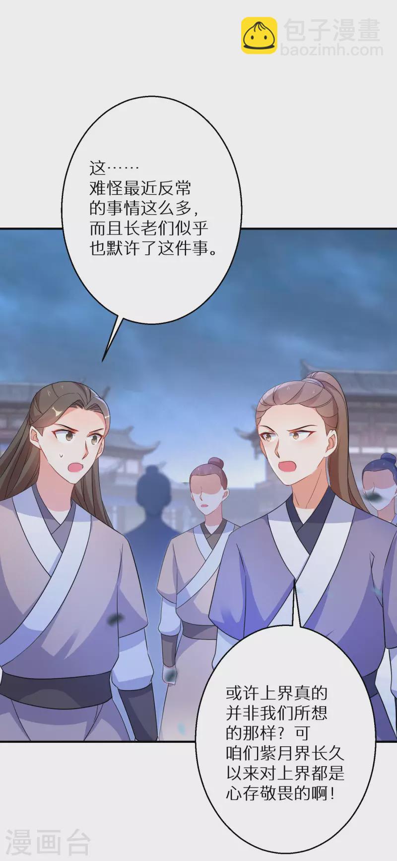 逆天毒妃韩漫全集-第167话 一致对外无删减无遮挡章节图片 