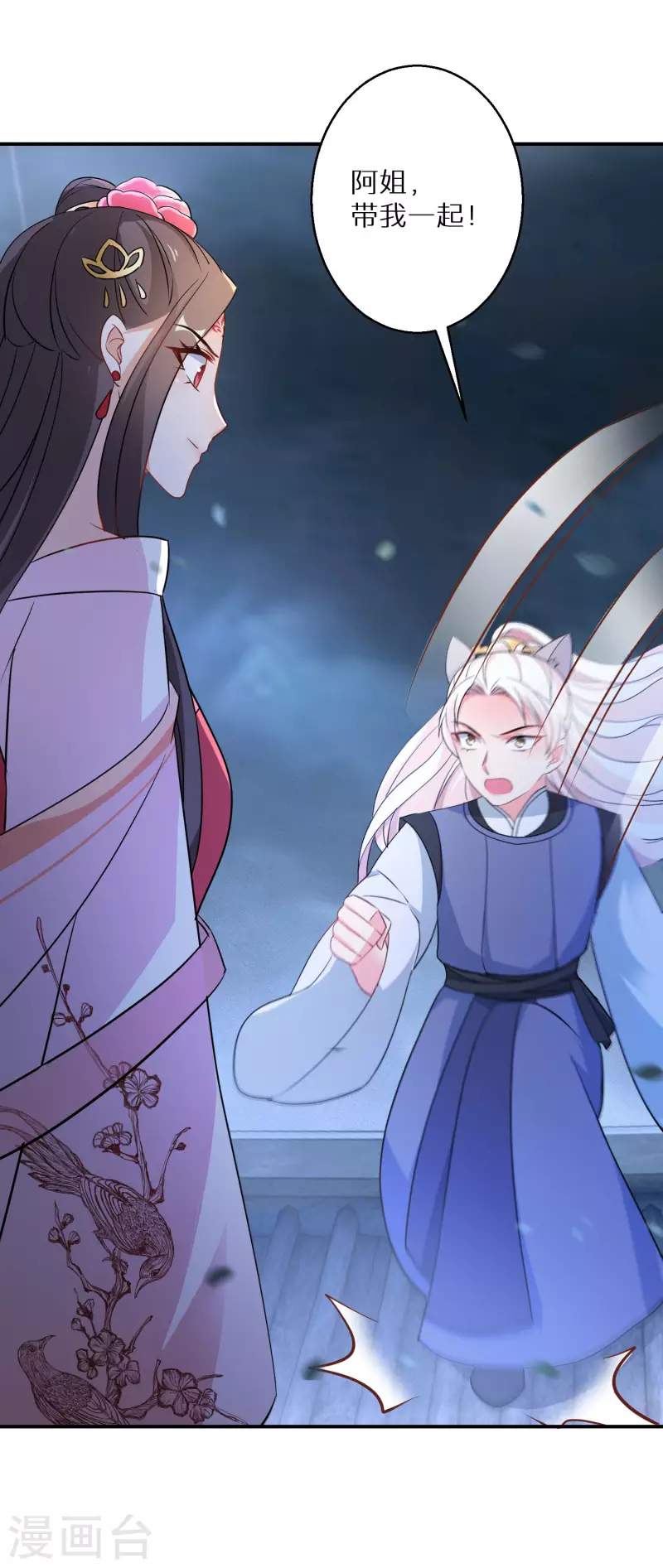 逆天毒妃韩漫全集-第167话 一致对外无删减无遮挡章节图片 