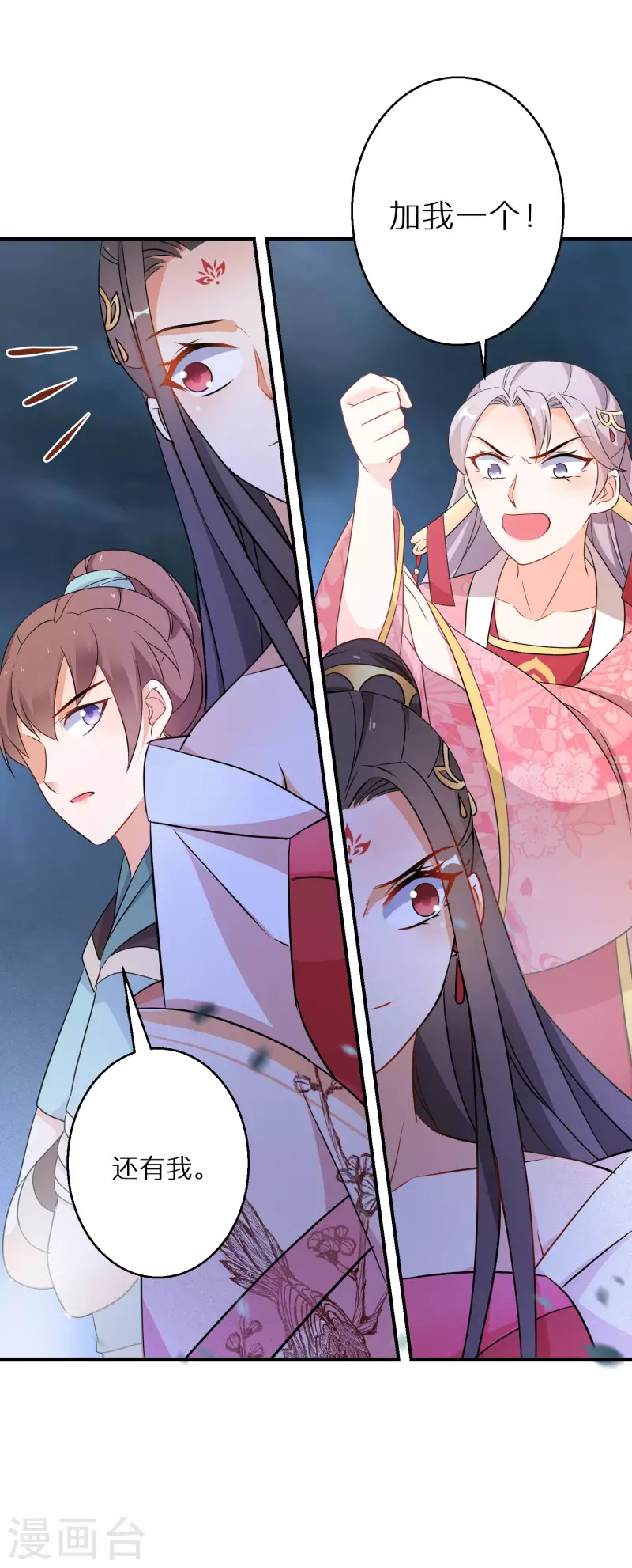 逆天毒妃韩漫全集-第167话 一致对外无删减无遮挡章节图片 