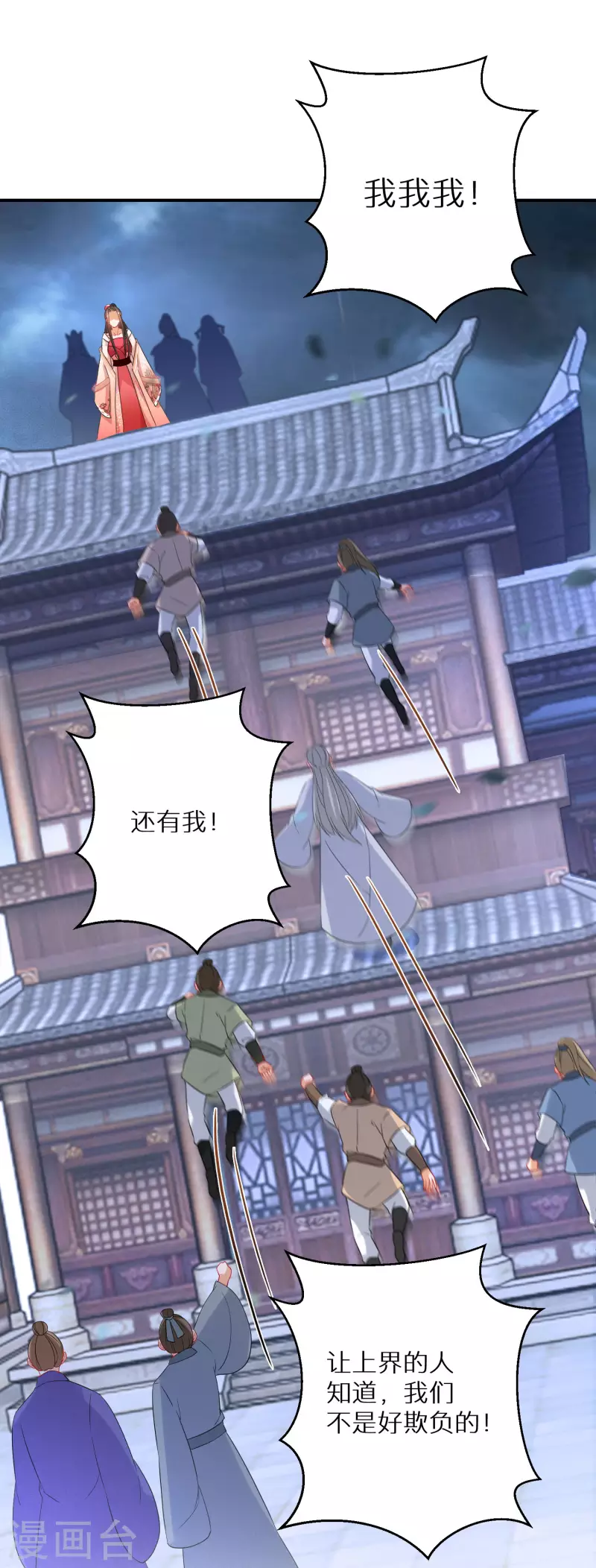 逆天毒妃韩漫全集-第167话 一致对外无删减无遮挡章节图片 