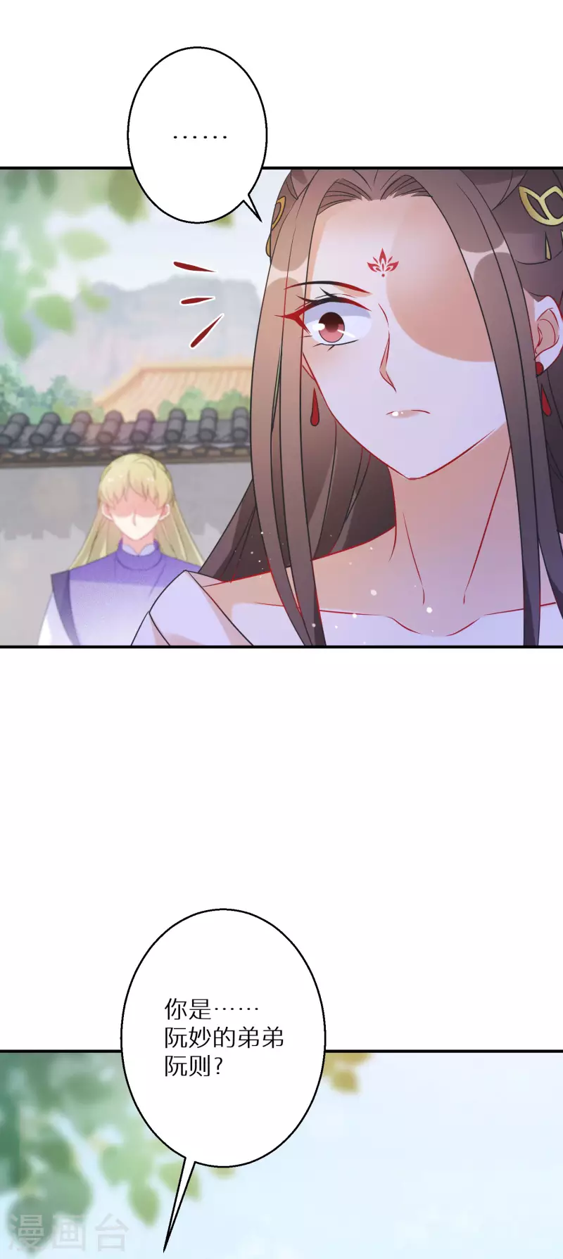 逆天毒妃韩漫全集-第167话 一致对外无删减无遮挡章节图片 