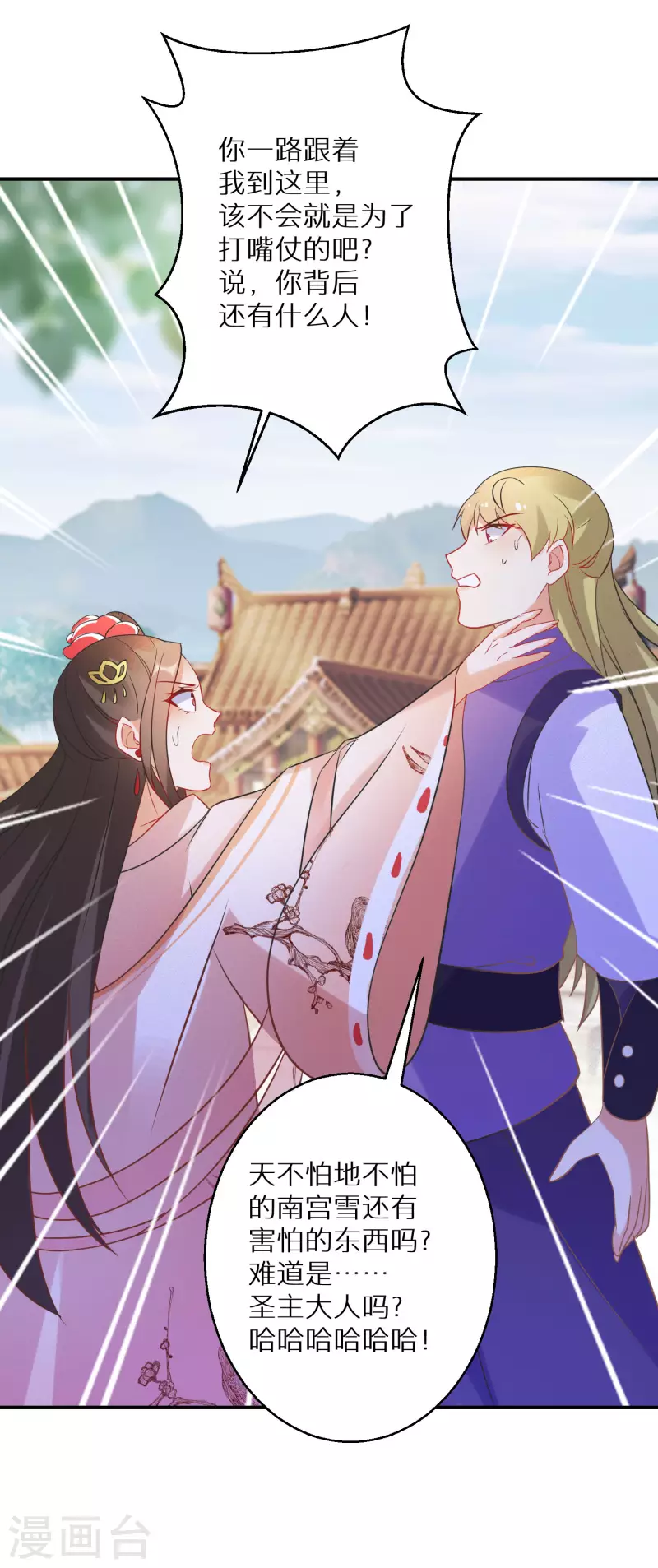 逆天毒妃韩漫全集-第167话 一致对外无删减无遮挡章节图片 