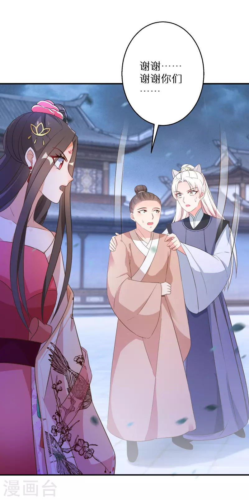逆天毒妃韩漫全集-第167话 一致对外无删减无遮挡章节图片 