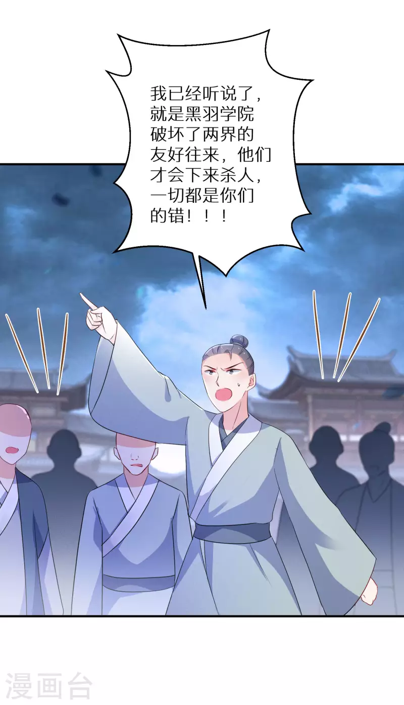逆天毒妃韩漫全集-第167话 一致对外无删减无遮挡章节图片 