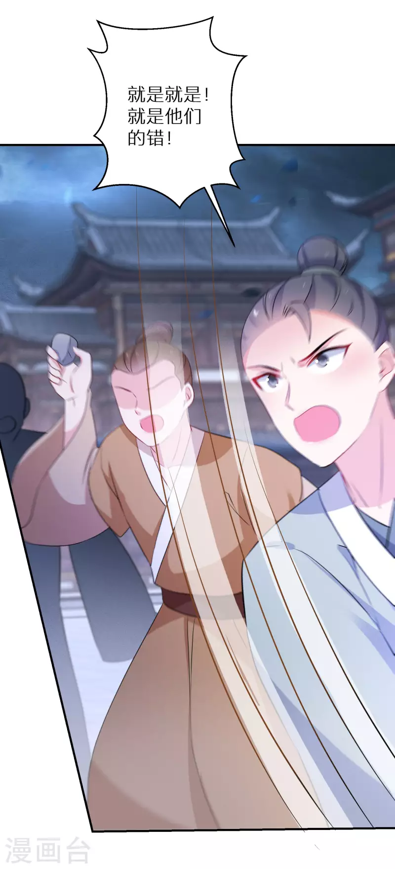 逆天毒妃韩漫全集-第167话 一致对外无删减无遮挡章节图片 
