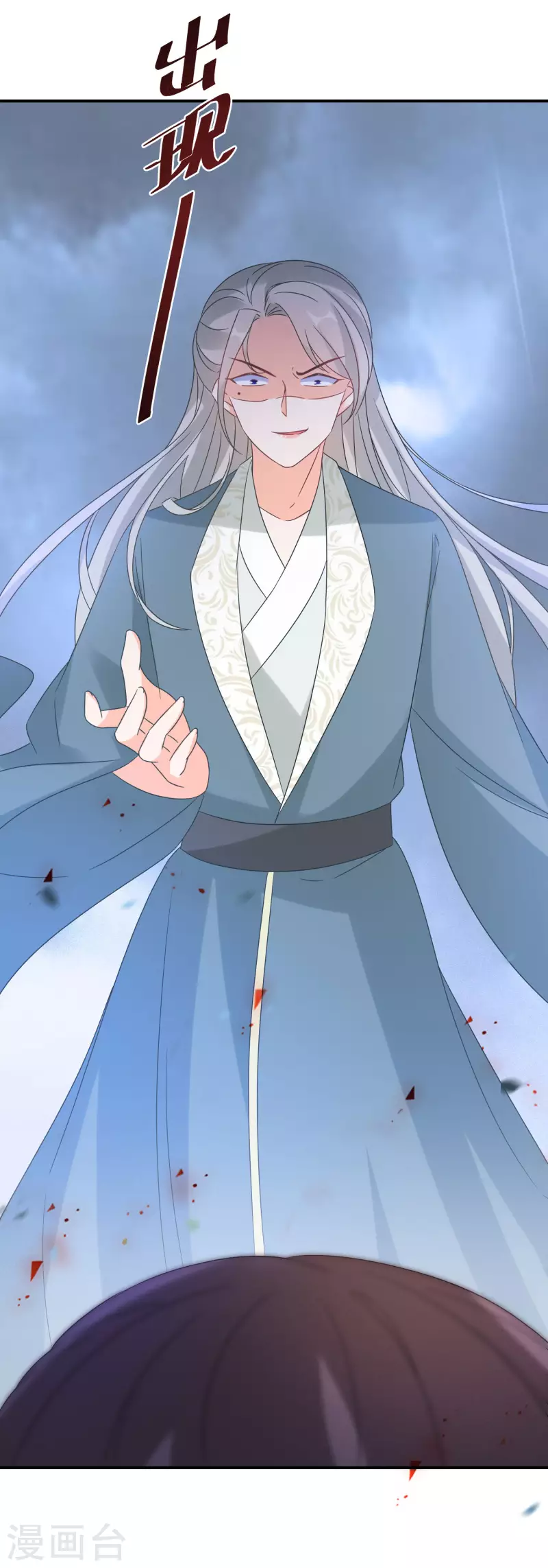 逆天毒妃韩漫全集-第168话 护山阵法无删减无遮挡章节图片 