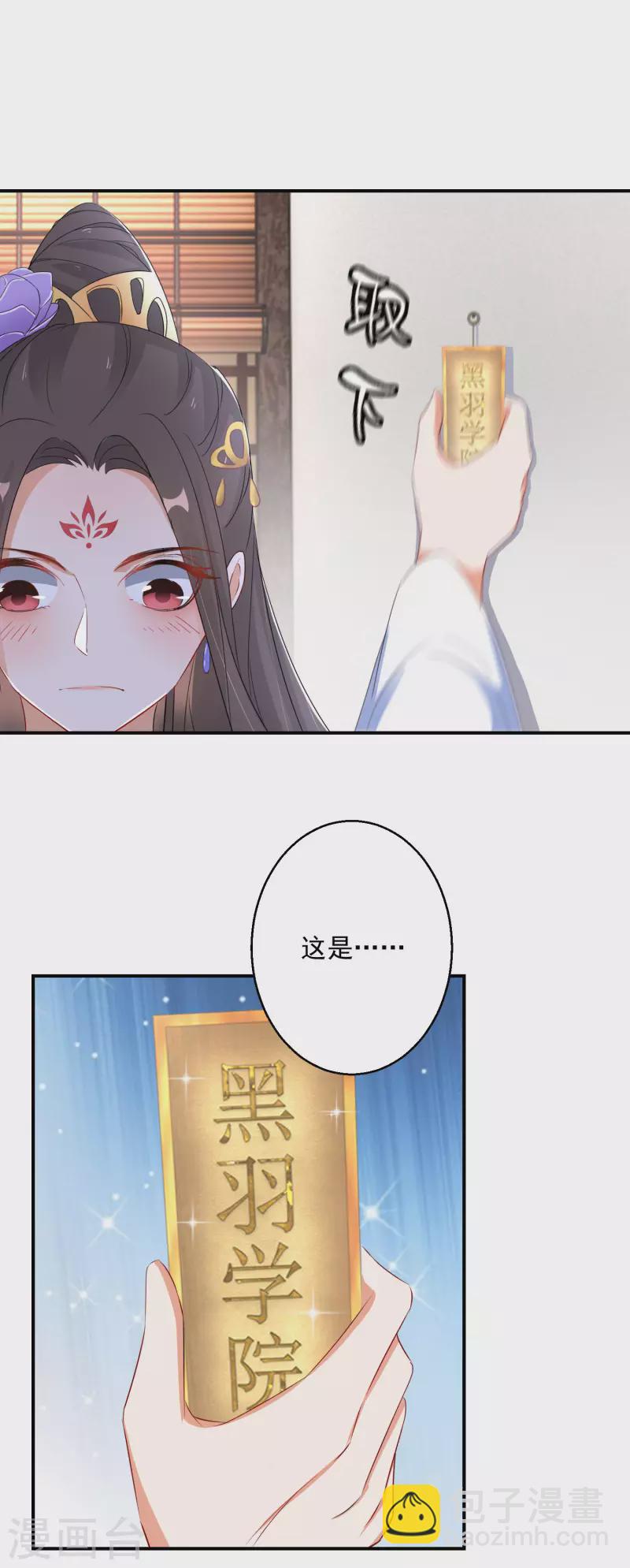 逆天毒妃韩漫全集-第17话 一根绳上的蚂蚱无删减无遮挡章节图片 