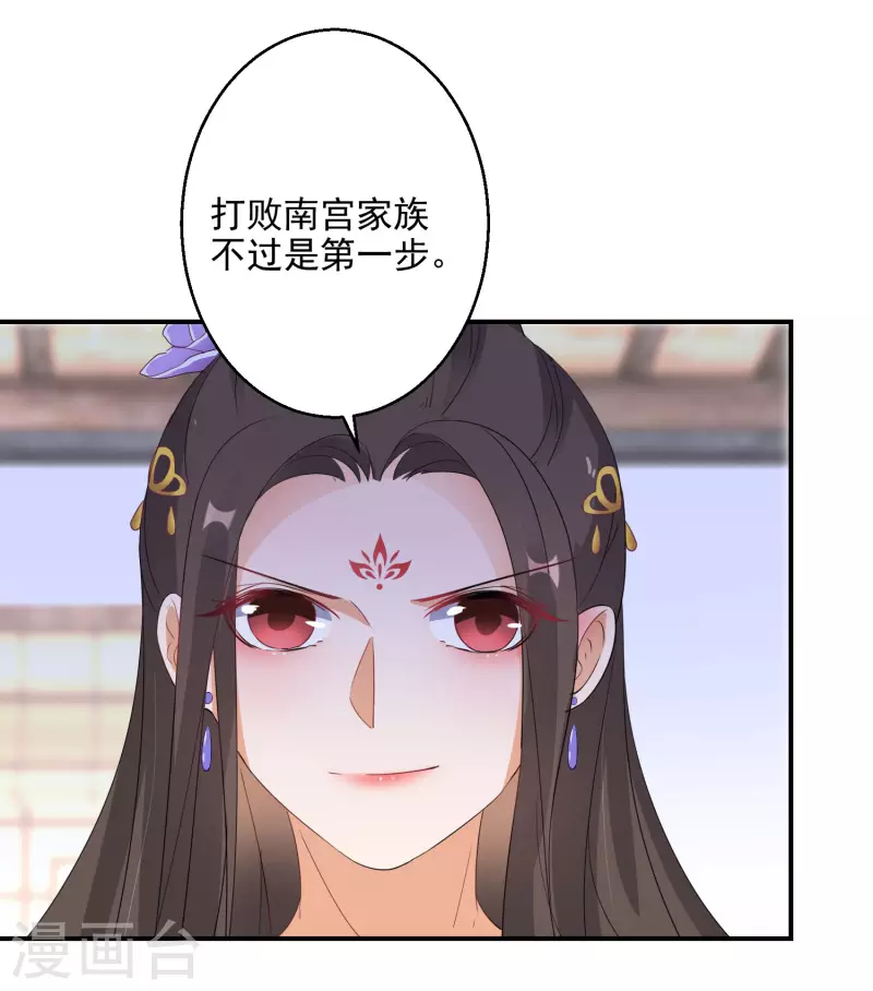 逆天毒妃韩漫全集-第17话 一根绳上的蚂蚱无删减无遮挡章节图片 