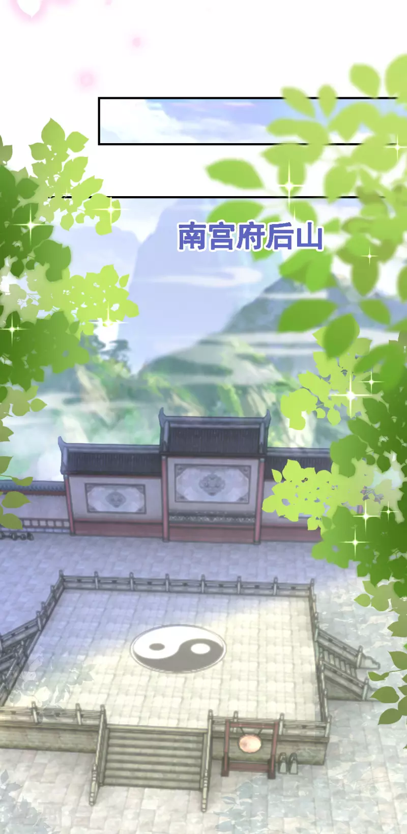 逆天毒妃韩漫全集-第17话 一根绳上的蚂蚱无删减无遮挡章节图片 