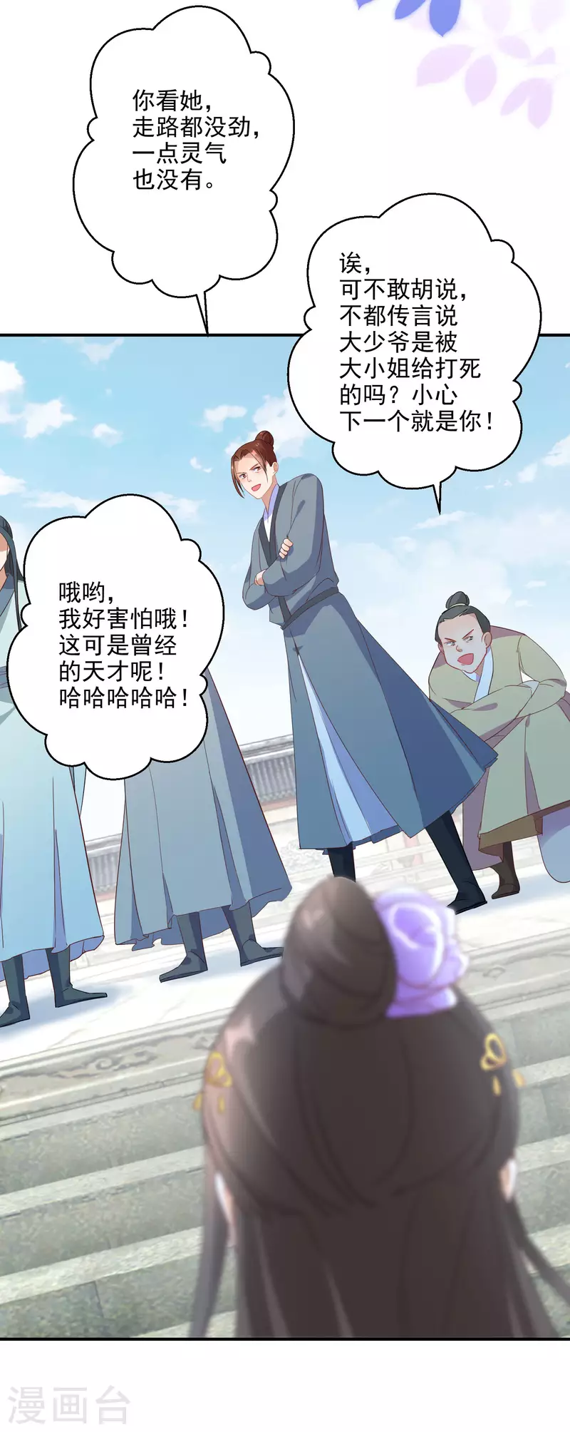 逆天毒妃韩漫全集-第17话 一根绳上的蚂蚱无删减无遮挡章节图片 