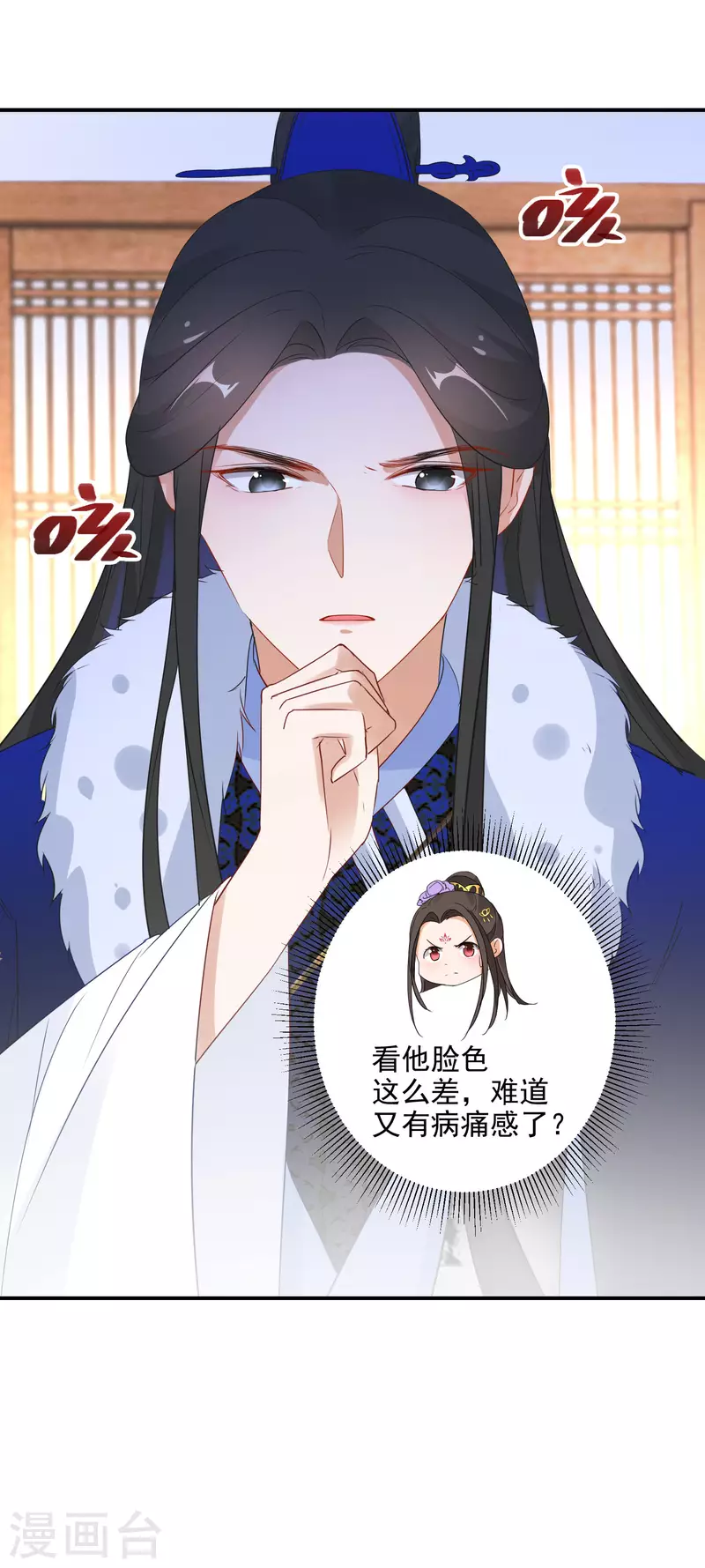 逆天毒妃韩漫全集-第17话 一根绳上的蚂蚱无删减无遮挡章节图片 