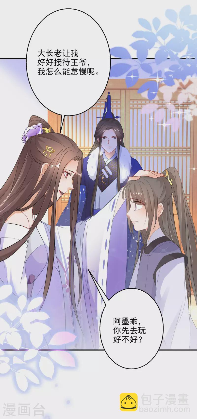 逆天毒妃韩漫全集-第17话 一根绳上的蚂蚱无删减无遮挡章节图片 