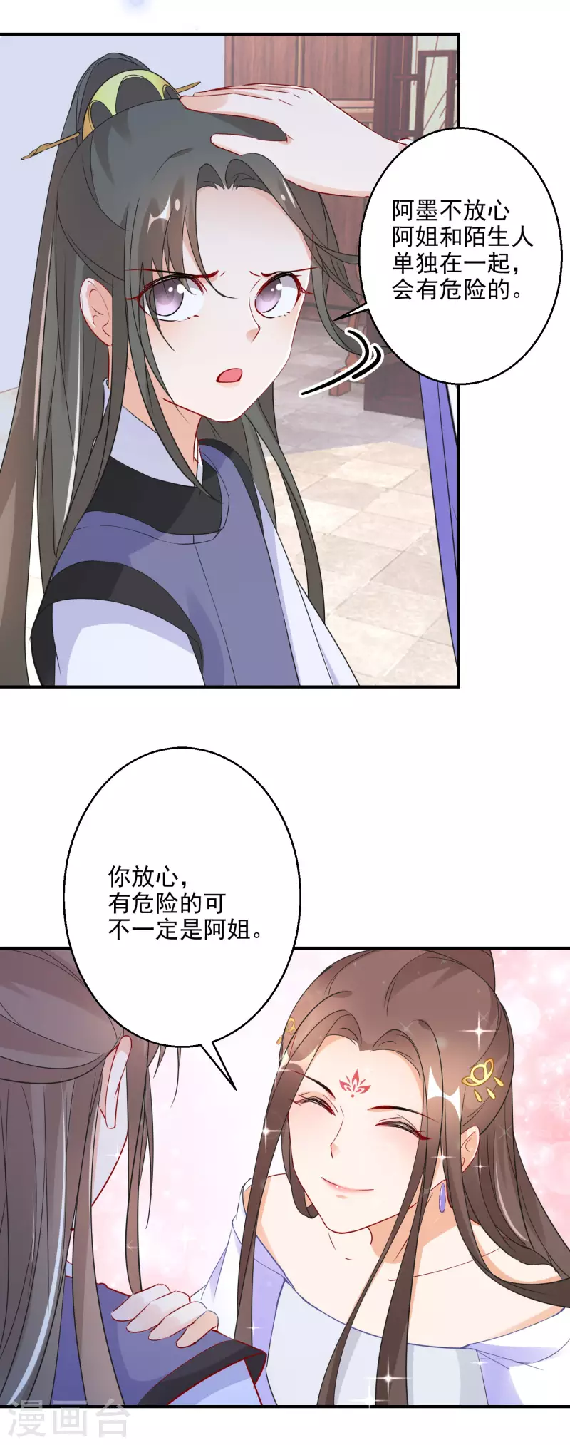 逆天毒妃韩漫全集-第17话 一根绳上的蚂蚱无删减无遮挡章节图片 